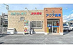 アクア薬局　内原店・茨城県・薬剤師（薬局）