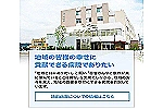 医療法人博愛会　頴田病院・福岡県・理学療法士（地域包括ケア病棟）