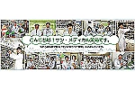 株式会社　サンメディカル・広島県・薬剤師（調剤薬局）