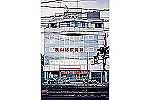 医療法人社団　秋山泌尿器科・兵庫県・看護師（医療法人社団　秋山泌尿器科）