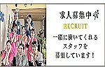 東町グラン歯科・熊本県・歯科衛生士（予防／クリニック）