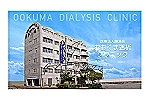 医療法人朗源会　おおくま透析クリニック・兵庫県・看護師（透析／クリニック）