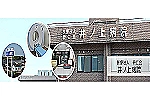 医療法人　碧仁会　井ノ上病院・鹿児島県・看護師（外来／療養型病院）