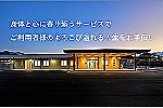 特別養護老人ホーム　悠久荘・長崎県・看護師（特別養護老人ホーム）