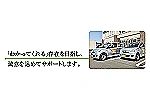 訪問看護ステーション　ラポール・愛知県・看護師（訪問看護）