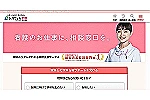 株式会社　プリコーション・北海道・看護師（介護施設）