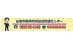 石巻市稲井地域包括支援センター・宮城県・看護師（地域包括支援センター）