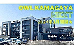特別養護老人ホーム　アウル鎌ケ谷・千葉県・介護職（特別養護老人ホーム）