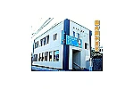 国府調剤薬局・徳島県・薬剤師（調剤薬局）