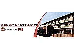 医療法人　泰山会　介護老人保健施設　秋篠・奈良県・理学療法士（介護老人保健施設）