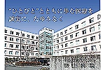 朝山病院・静岡県・看護師（病棟／病院）