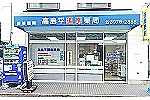 いちご薬局　徳丸店・東京都・薬剤師（薬局）