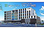 社会医療法人　こぶし　ウトナイ病院・北海道・看護師（病棟／精神科病院）