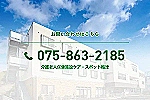 医療法人平盛会　介護老人保健施設ケア・スポット梅津・京都府・看護師（介護老人保健施設）