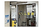 エリム薬局　白石店・北海道・薬剤師（薬局）