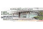 ていクリニック・兵庫県・看護師（クリニック）