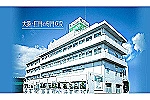 社会医療法人社団　高野会　くるめ病院・福岡県・看護師（病棟／一般病院）