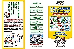 たぴっく定期巡回ケアステーション・沖縄県・介護職（訪問介護）