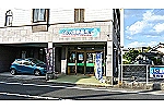 イルカ調剤薬局　姶良店・鹿児島県・薬剤師（調剤薬局）