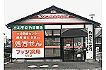 ファン薬局　大在店・大分県・薬剤師（薬局）