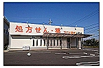 ファン薬局上野店・大分県・薬剤師（薬局）