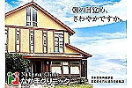 医療法人　地の塩会　なかまクリニック・沖縄県・看護師