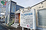 医療法人社団　かめる会　アピカ歯科医院・岐阜県・歯科衛生士（インプラント／歯科医院）