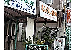 城使歯科医院・大阪府・歯科衛生士（往診／歯科医院）