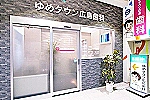 ゆめタウン広島歯科・広島県・歯科医師（歯科クリニック）