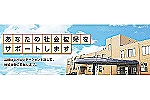 草加松原リハビリテーション病院・埼玉県・看護師（リハビリテーション病院）