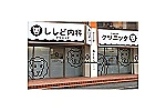 医療法人社団　宍戸会・神奈川県・看護師（内視鏡／クリニック）