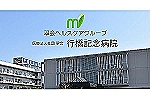 医療法人社団　翠会　行橋記念病院・福岡県・薬剤師（精神科病院｜療養併設）