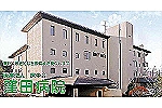 医療法人　居中会　窪田病院・熊本県・准看護師（精神科病院）