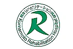 社会医療法人　令和会　熊本リハビリテーション病院・熊本県・看護師（リハビリテーション病院）