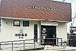 株式会社　市原・千葉県・薬剤師（薬局）