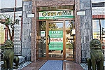 すまいる薬局　つくば店・茨城県・薬剤師（薬局）