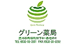 グリーン薬局　株式会社・愛知県・薬剤師（訪問／薬局）
