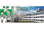 医療法人社団良風会　ちびき病院・青森県・理学療法士（ケアミックス型病院）