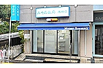 みその薬局成増店・東京都・薬剤師（薬局）