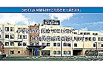 医療法人青心会　郡山青藍病院・奈良県・診療放射線技師（ケアミックス型病院）