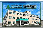 社会福祉法人　博雅会　介護老人福祉施設　特養騎西・埼玉県・ケアマネージャー（特別養護老人ホーム）
