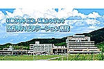 医療法人和同会　防府リハビリテーション病院・山口県・看護師（病棟／リハビリテーション病院）