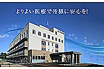 医療法人社団せいわ会　たずみ病院・兵庫県・作業療法士（ケアミックス型病院）