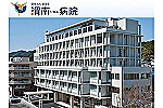 医療法人　聖真会　渭南病院・高知県・臨床検査技師（ケアミックス型病院）