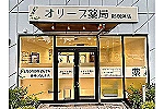 Ｈ２ＳＴＡＴＩＯＮ　株式会社・神奈川県・薬剤師（薬局）