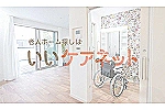 社会福祉法人　創友会　介護老人保健施設　幸・熊本県・管理栄養士（介護老人保健施設）