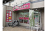 株式会社　ハッピーハートフル　ハートフル薬局・大阪府・薬剤師（薬局）