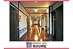社会福祉法人　春生会　特別養護老人ホームあさひが丘・愛知県・看護師（デイサービス）