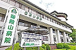 医療法人桃李会　御殿山病院・栃木県・看護師（夜勤専従／病院）
