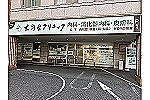 医療法人直源会　大野台クリニック・神奈川県・看護師（クリニック）